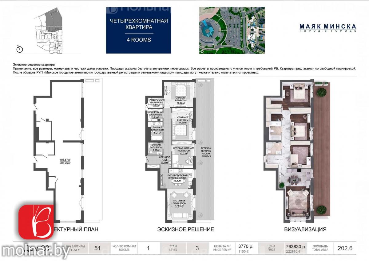 Продам 3-комнатную квартиру в Минске, 10