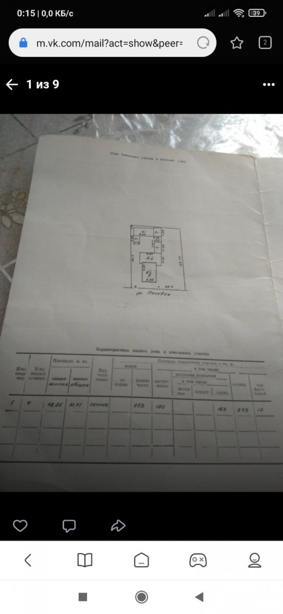 Продам дом в Петрикове в Петриковском районе, Полевая ул.