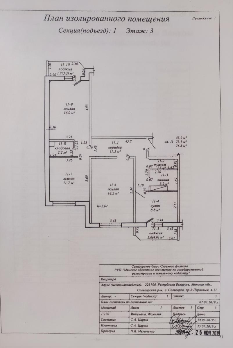 Продам 3-комнатную квартиру в Солигорске в мкр. Парковый, Парковый проезд, 4