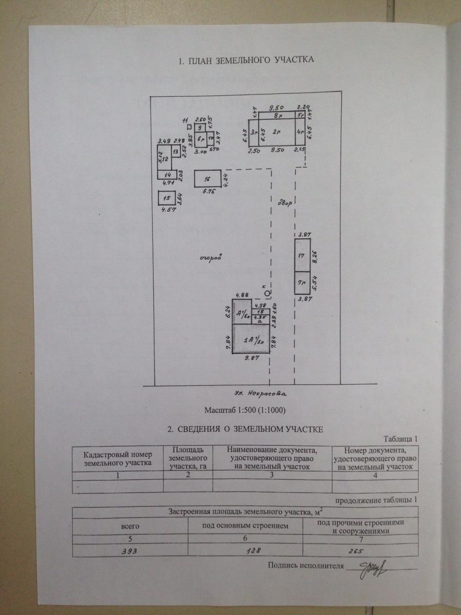 Продам дом в Дрогичинском районе в Антополь