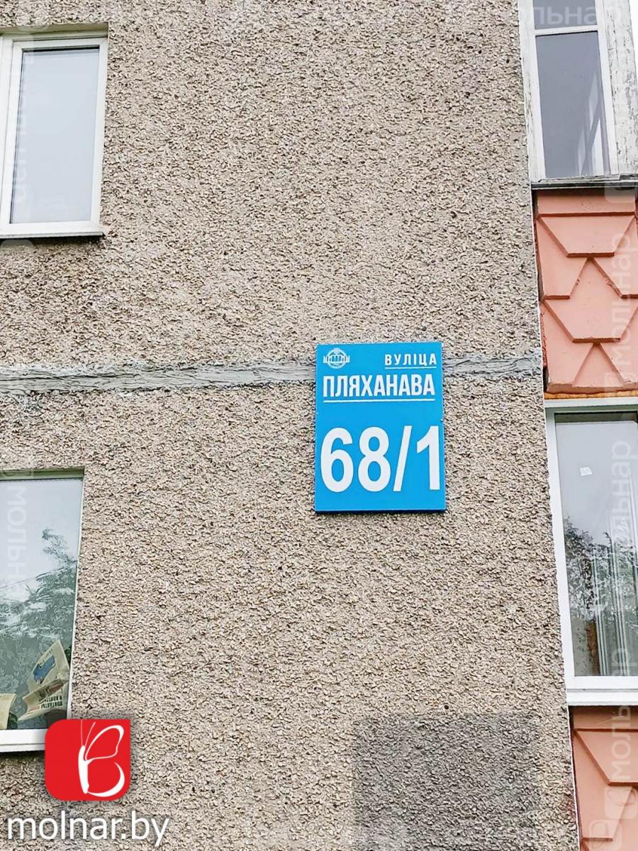 Продам 1-комнатную квартиру в Минске в Заводском р-не, Серебрянка, Плеханова ул., 68/1