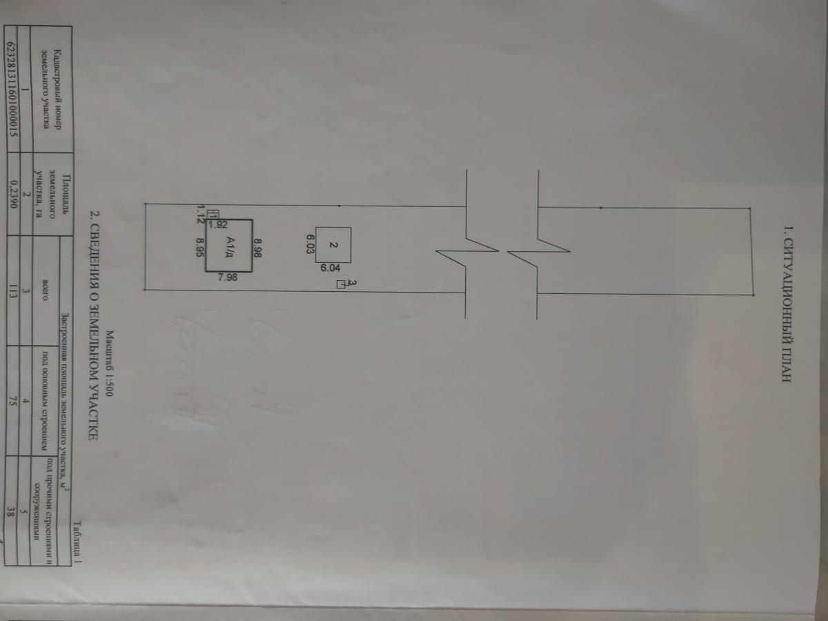 Продам дом в Логойском районе в Пуще