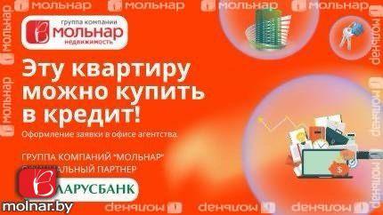 Продам 3-комнатную квартиру в Минске в Партизанском р-не, Тракторозаводской посёлок, Чеботарева ул., 13