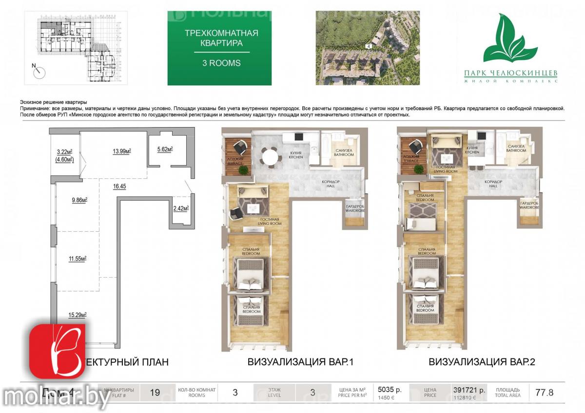 Продам 3-комнатную квартиру в Минске в Первомайском р-не, Макаенка ул., 12/Е