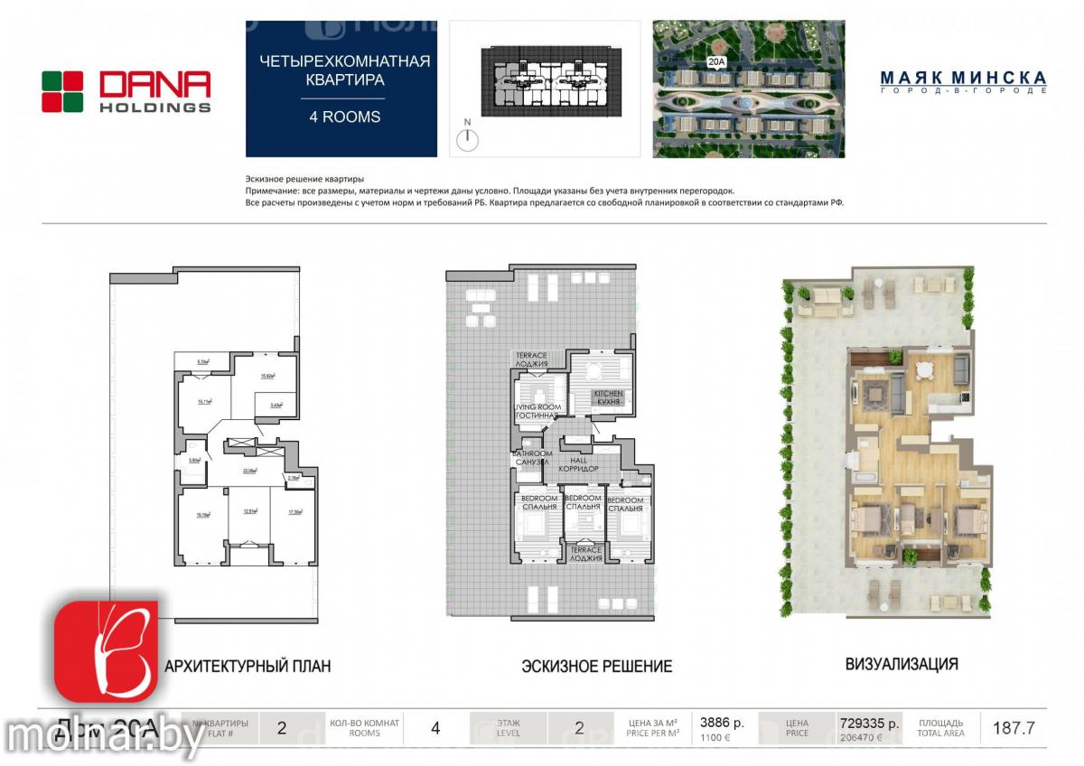 Продам 4-комнатную квартиру в Минске в Первомайском р-не, Туровского ул., 24