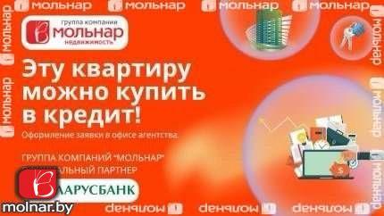 Продам 1-комнатную квартиру в Мачулищах, Лесная ул., 28