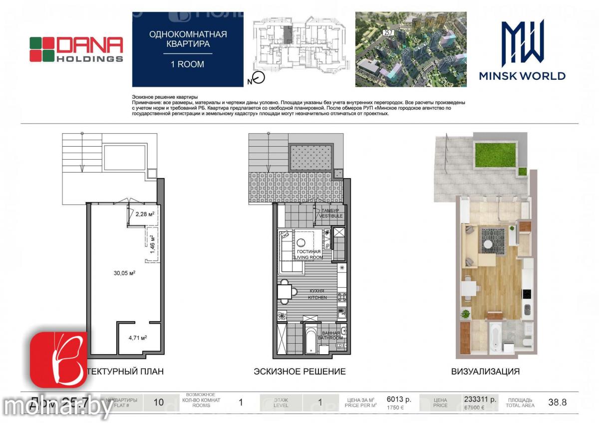 Продам 1-комнатную квартиру в Минске в Октябрьском р-не, 1/А
