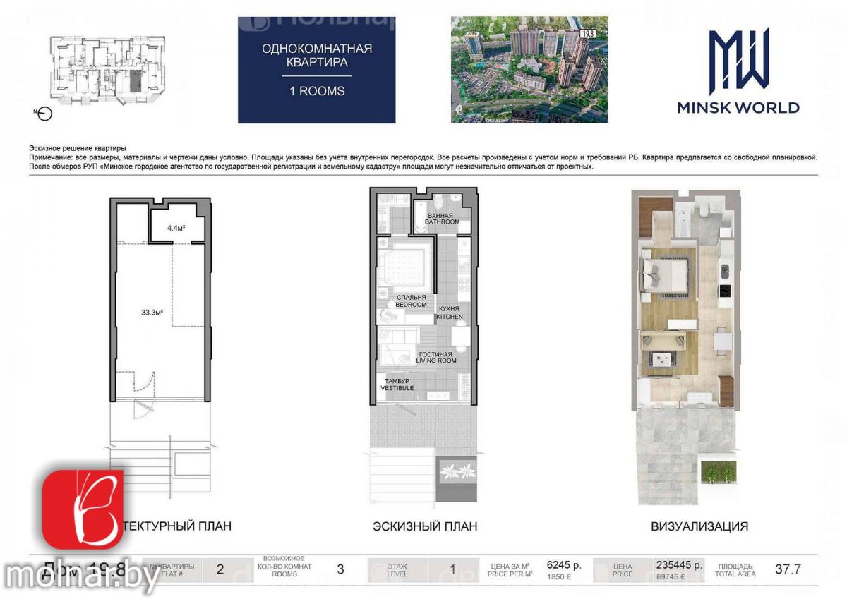 Продам 1-комнатную квартиру в Минске в Октябрьском р-не, Минск-Мир, Белградская ул., 2