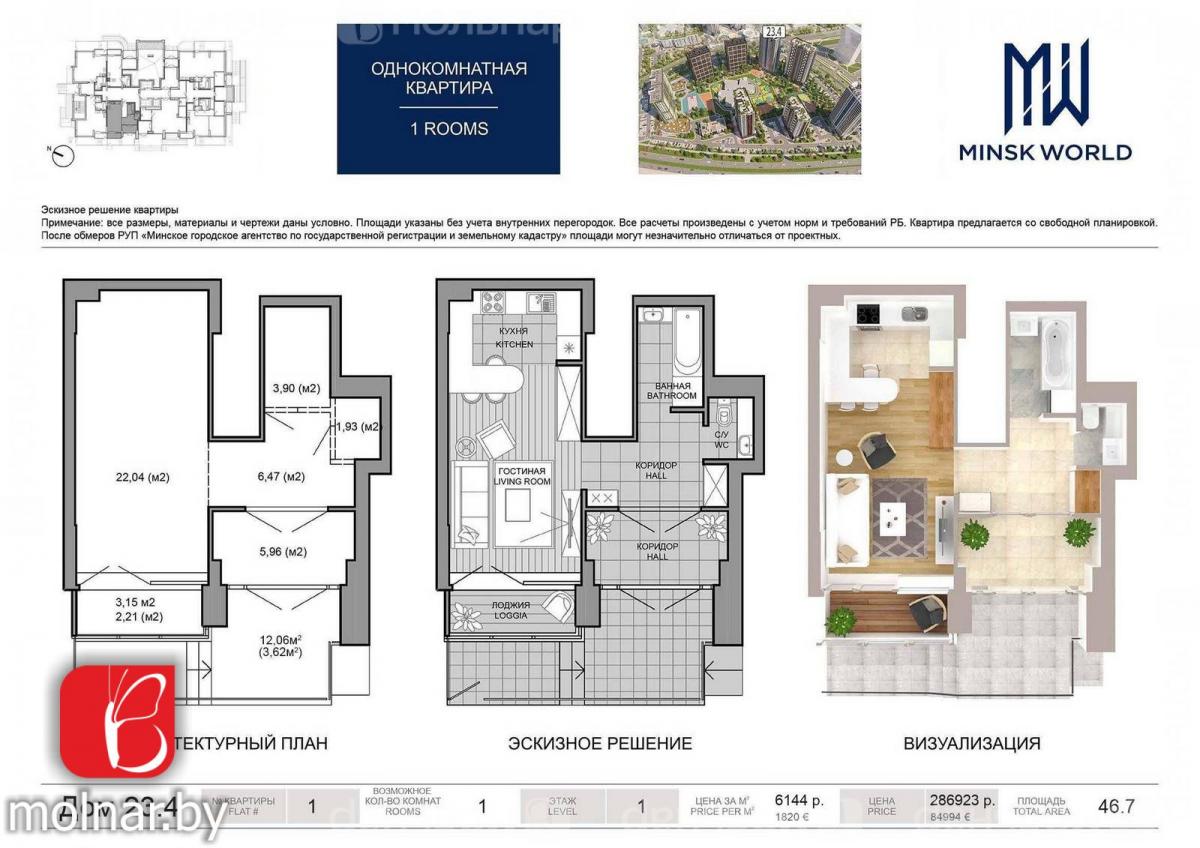 Продам 1-комнатную квартиру в Минске в Октябрьском р-не, Минск-Мир, Белградская ул., 6