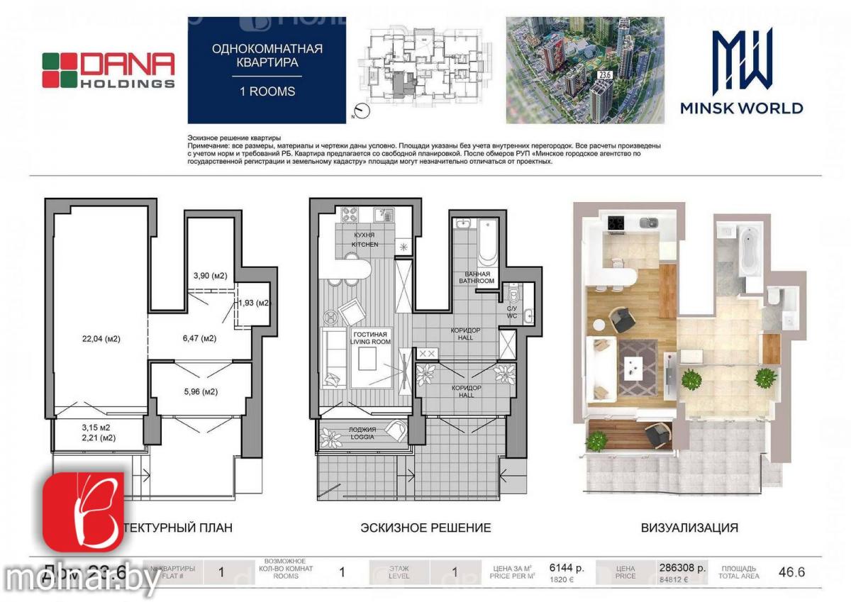 Продам 1-комнатную квартиру в Минске в Октябрьском р-не, 9