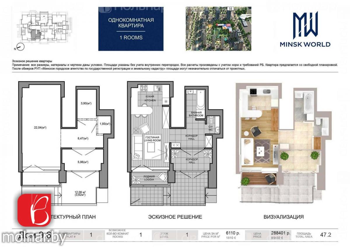 Продам 1-комнатную квартиру в Минске в Октябрьском р-не, 10
