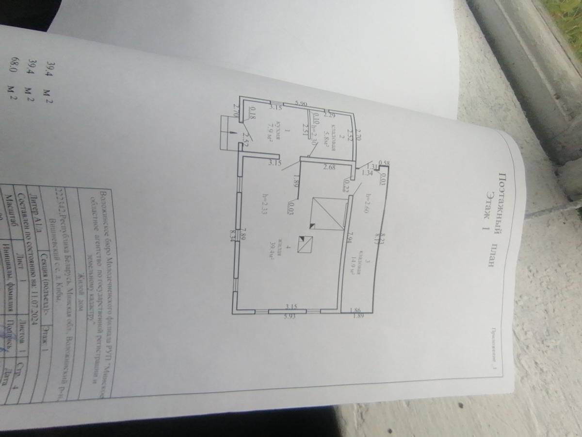 Продам дом в Воложинском районе в Кибах