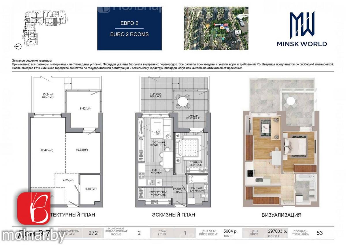 Продам 2-комнатную квартиру в Минске, 14