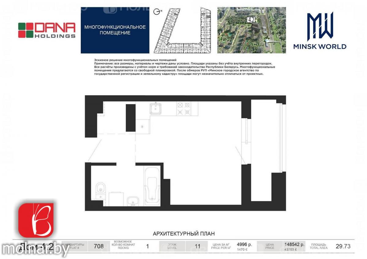 Продам 1-комнатную квартиру в Минске в Октябрьском р-не, Минск-Мир, Николы Теслы ул., 33
