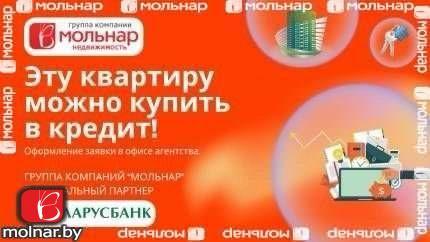 Продам 1-комнатную квартиру в Мачулищах, Лесная ул., 28
