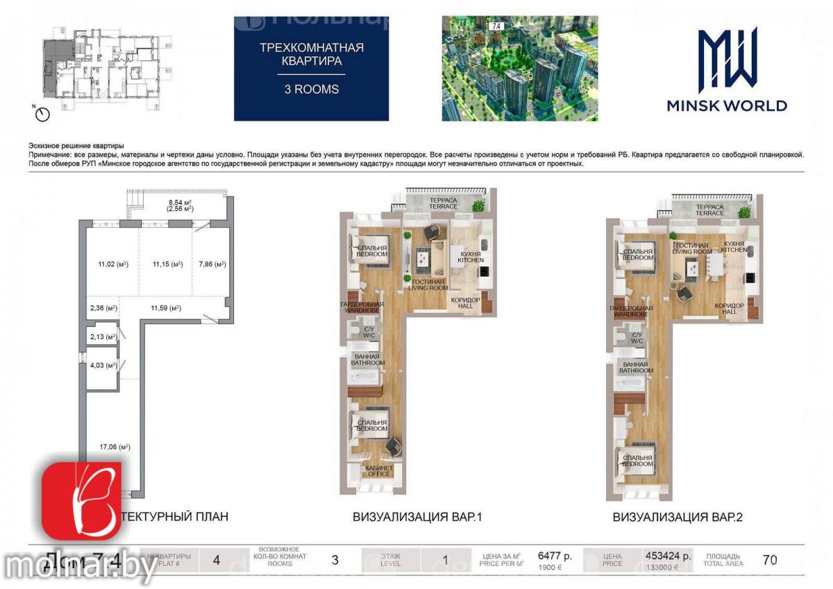 Продам 3-комнатную квартиру в Минске, 19
