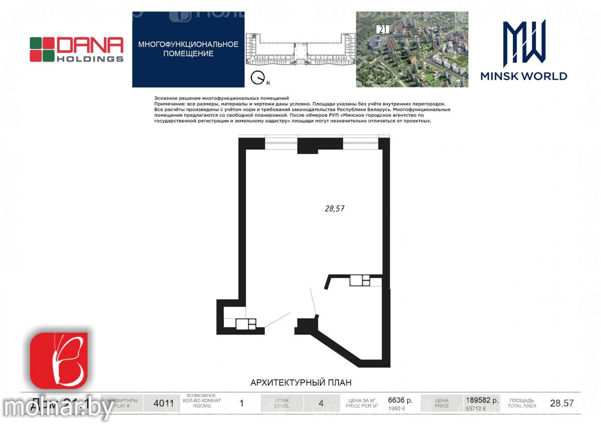 Продам 1-комнатную квартиру в Минске в Октябрьском р-не, Аэродромная, Брилевская ул., 54