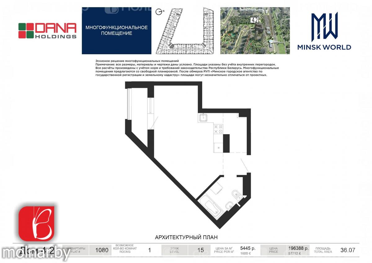 Продам 1-комнатную квартиру в Минске в Октябрьском р-не, Минск-Мир, Николы Теслы ул., 33