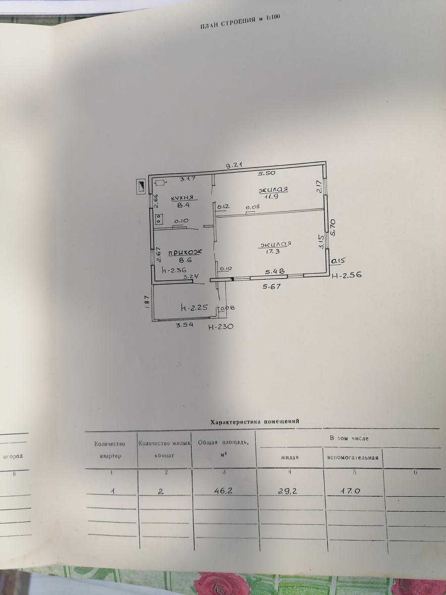 Продам дом в Столбцовском районе в Скоморошках