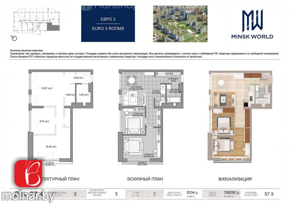 Продам 3-комнатную квартиру в Минске в Октябрьском р-не, 8