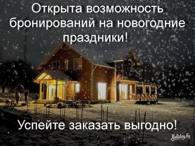 Сдам коттедж на сутки  Минская область, Молодечненский р-н, Вязынка, Молодечненское направление, 30 км от МКАД