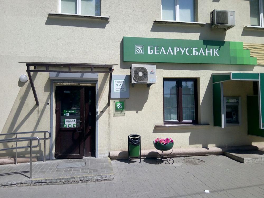 Беларусбанк сделал ипотеку дешевле но ограничил возможности заемщиков