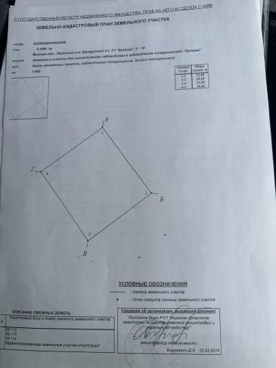 Продам участок  Минская область, Логойский р-н, Мядельское направление, 20 км от МКАД