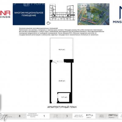 Продам 1-комнатную квартиру Минск